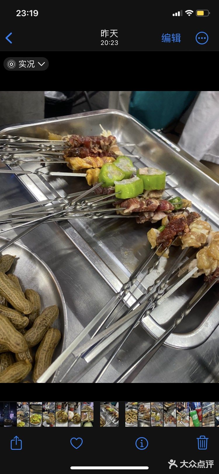 中秋节吃肉·万通里小炉子地摊烤肉