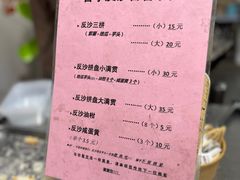 -普宁反沙番薯芋头