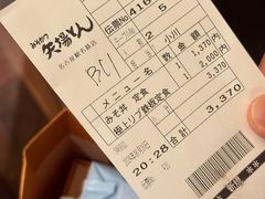 -矢场猪(名古屋站三井楼北馆店)