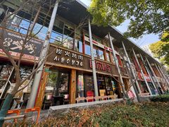 -首尔朴宝·炭火烤肉(五角场店)