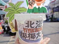 -椰椰大吉(侨港店)