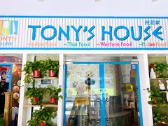 -Tony's House