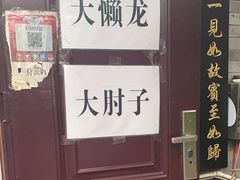 -鼎香润(德胜门内店)