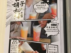 -满记甜品(金融街店)
