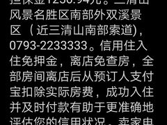 -三清山希尔顿度假酒店