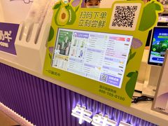 -一只酸奶牛(来福士店)