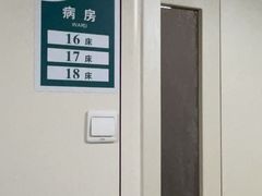 -首都医科大学附属北京潞河医院