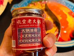 -吼堂老火锅(武汉 天地壹方南馆店)