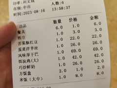 -红豆园(文林街店)