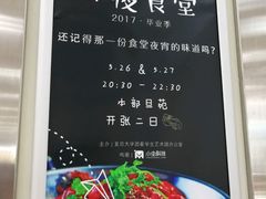 大堂-复旦大学本部-食堂
