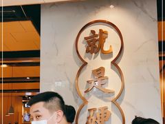 -么子烤肉(化龙池店)