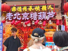 -北京前门大栅栏