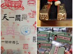 -天一阁博物院