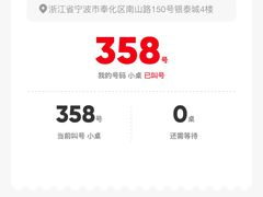 -海底捞火锅(奉化银泰店)