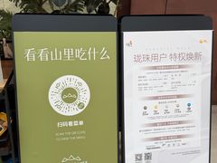 -山缓缓火锅(上海闵行龙湖店)