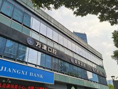 -方津口腔(旺墩路店)