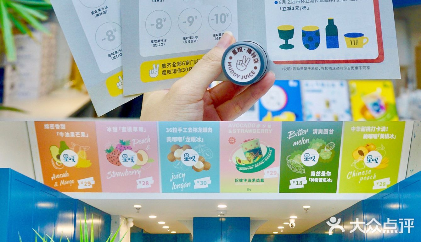 深圳必喝果汁冰✨新品羊角蜜🉐️一支羊角蜜
