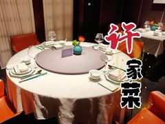 -许家菜(望江店)