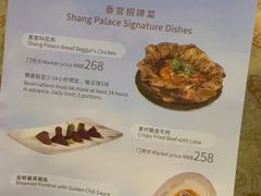 -香宫中餐厅·杭州香格里拉·西湖40年老字号杭帮菜