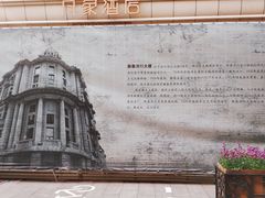 -黎黄陂路街头博物馆