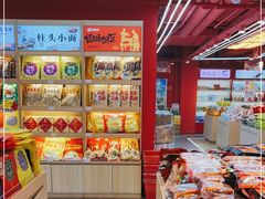 -八一路好吃街(雨田商务大厦店)