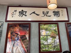 -菊儿人家·北京胡同菜(南锣鼓巷店)