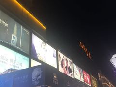 -利群商厦(台东店)