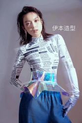 -伊本造型