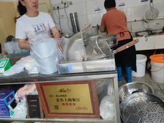 -依云煎包店