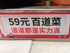 门面-龍歌自助小火锅(市南金茂湾店)