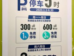 -上海来福士广场-停车场