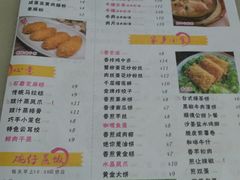 菜单-留一手肠粉店(锦龙路店)
