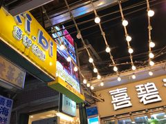 -桥东喜碧海鲜街(水东街店)