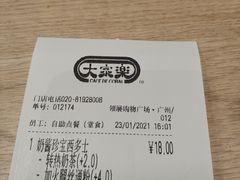 -大家乐(广州荔湾领展广场店)
