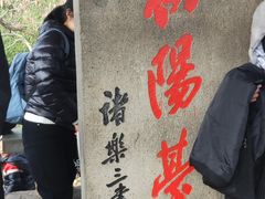 -杭州黄龙洞