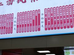 -老上海馄饨铺(浙江中路店)