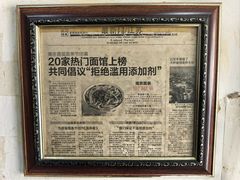 -老太皮肚面