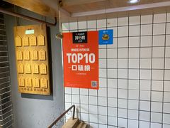 -三兄弟高炉烧饼