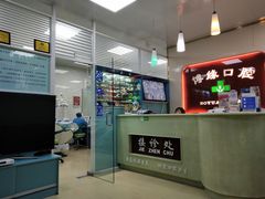 -博缘口腔