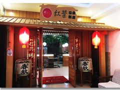 门面-红叶日料·放题·海胆·定食(星海店)