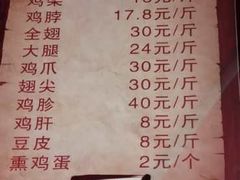 -鸡打鸣熏鸡系列(总店)