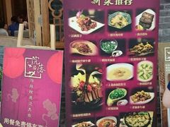 android_upload_pic-院落创意菜