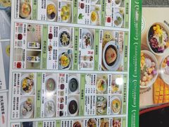 菜单-古春堂凉茶甜品(拱北口岸店)