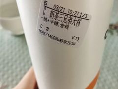 -CoCo都可(骆家庄新店)
