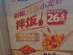 -和合谷(百荣店)