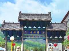 -五台山风景区