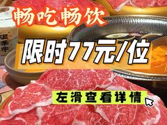 寿喜锅-温禾牛·和牛寿喜烧自助火锅(恒基名人店)