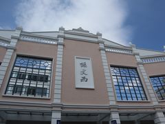 -孙文西路步行街