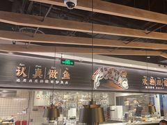-太二酸菜鱼(沈阳万象城店)