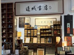 -邊城書店